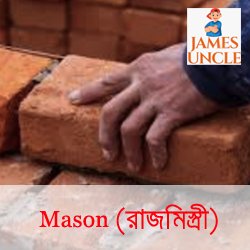 Mason Rajmistri Mr. Anirul Islam in Mahesh 1